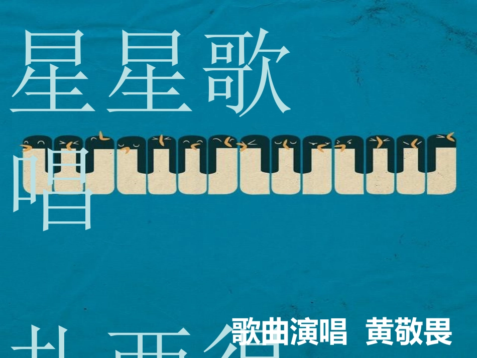 班会团结课件_第2页