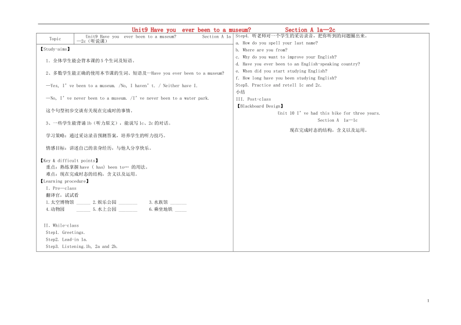 2014人教新目标英语八下unit9《Haveyoueverbeentoamuseum》sectiona1a-2c导学案_第1页