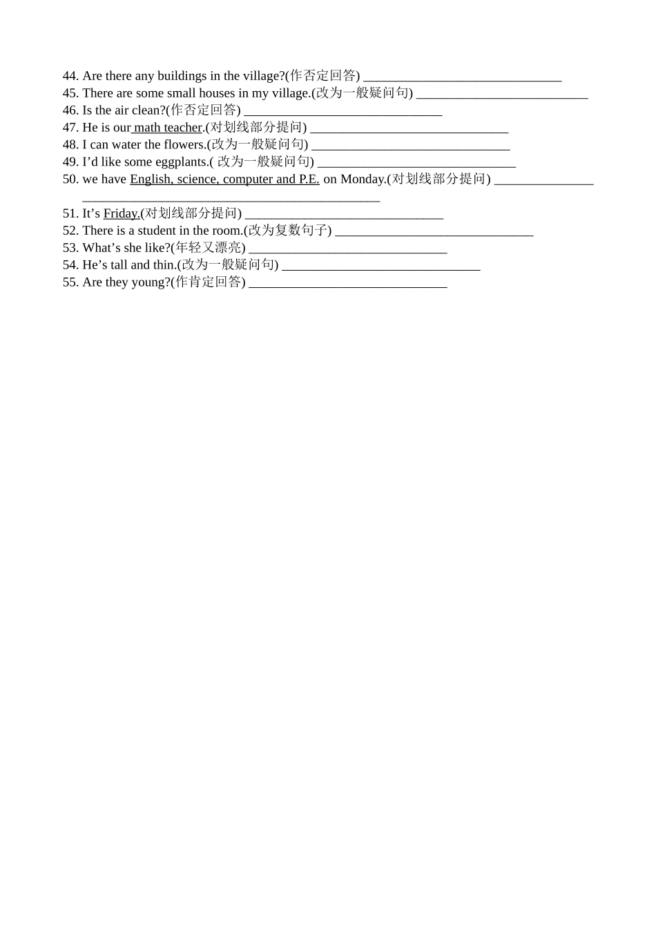 小学五年级英语语法练习题_第2页