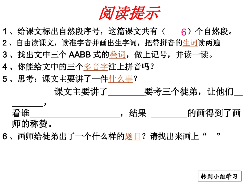 想别人没想到的定稿_第3页