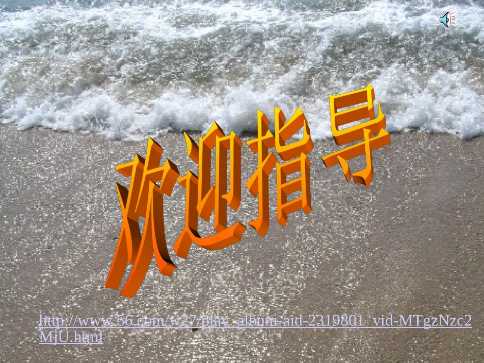 《观潮》教学课件_第1页