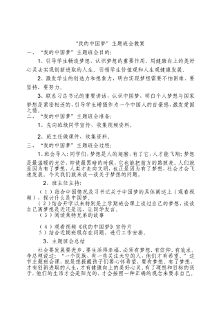 桃园学校六年级