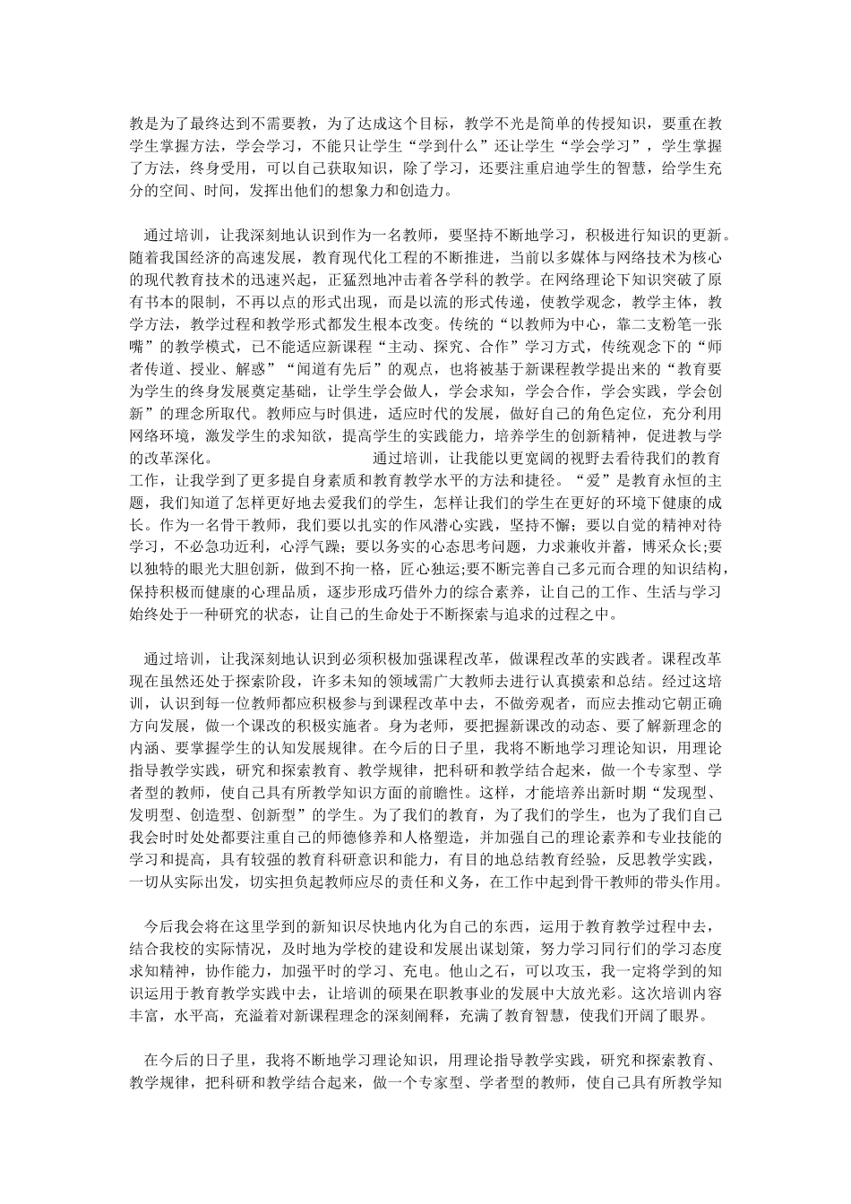 和钟姐姐交朋友_第2页
