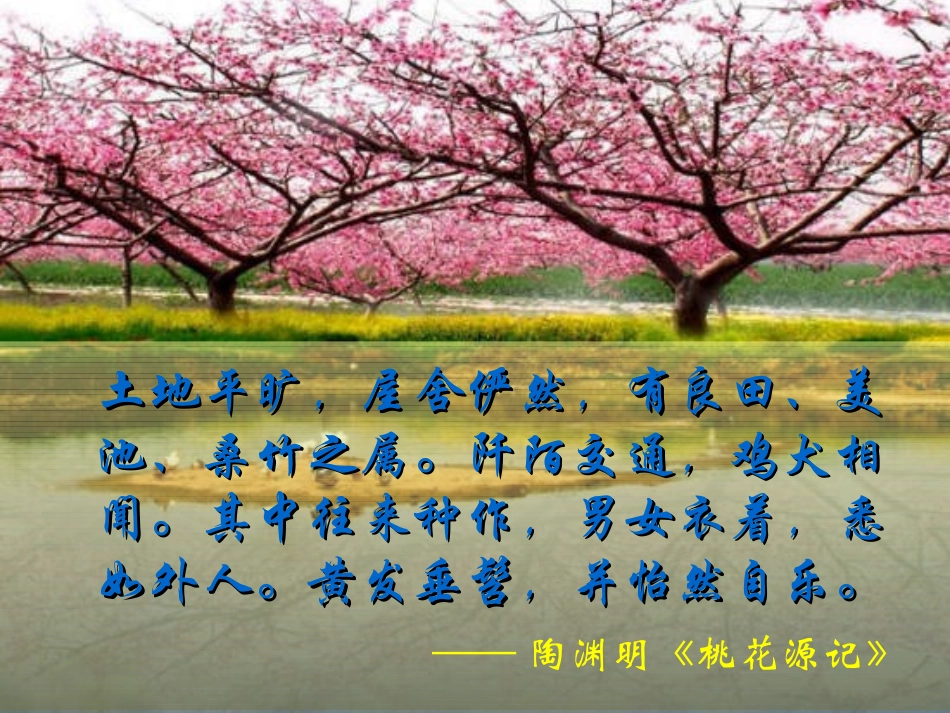 归园田居 (3)_第2页