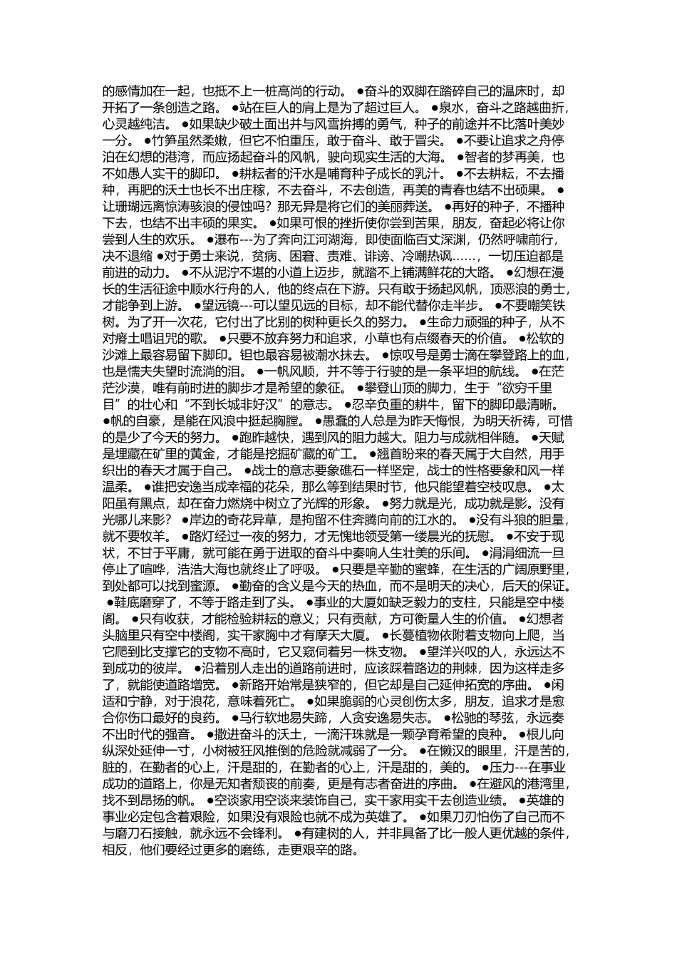激励孩子的语言_第2页