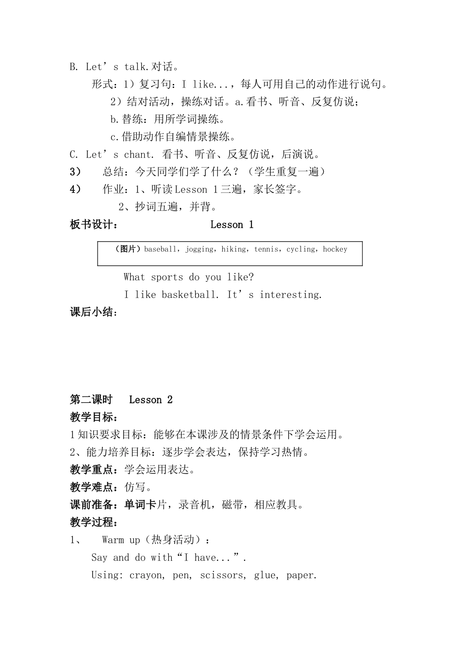 起点四年级英语教案上册：Unit1SportsandGames_第3页