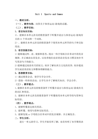 起点四年级英语教案上册：Unit1SportsandGames