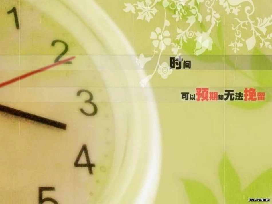 如何提高学习效率_第2页