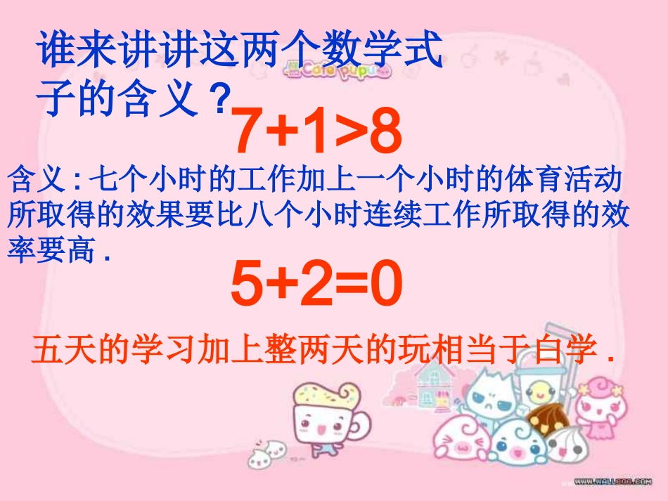 如何提高学习效率_第3页