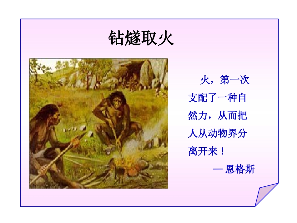 常见的化学反应——燃烧_第2页