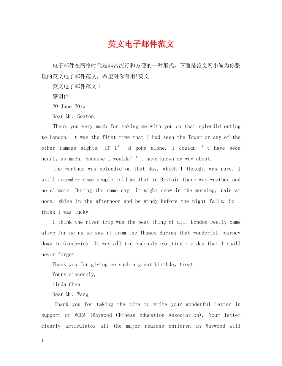 英文电子邮件范文 _第1页