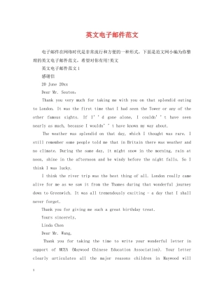 英文电子邮件范文 