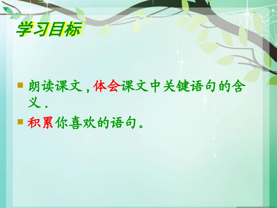 触摸春天4-17_第2页