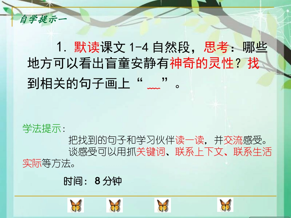 触摸春天4-17_第3页