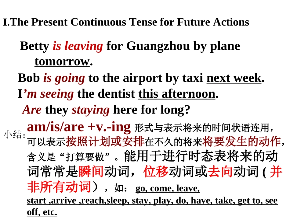 现在进行时态表示将来_第3页