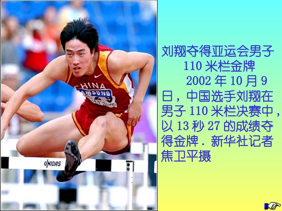 怎样比较运动的快慢_第3页