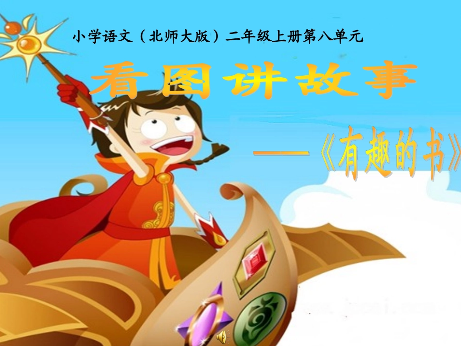 有趣的书(2)_第1页