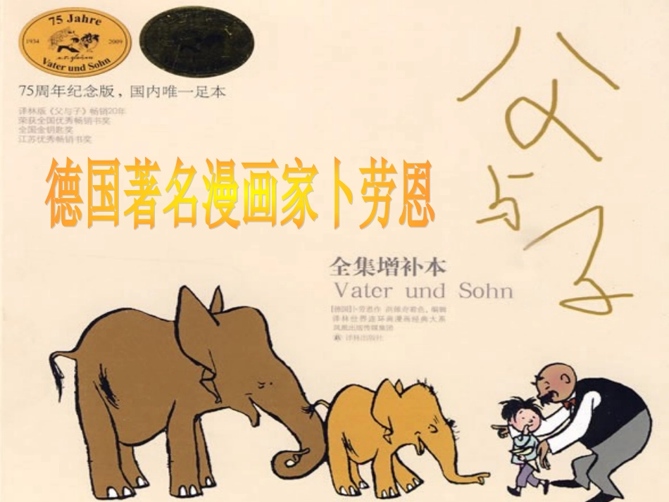 有趣的书(2)_第2页