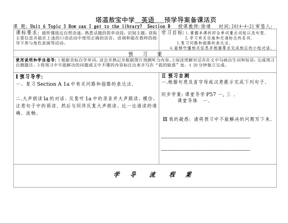 仁爱英语Unit6Topic3SectionB导学案_第1页