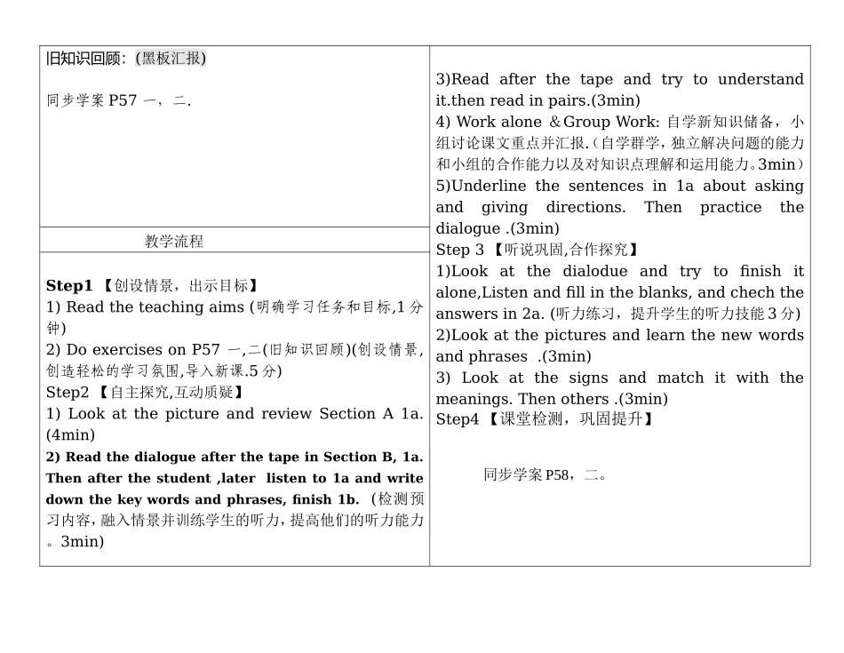 仁爱英语Unit6Topic3SectionB导学案_第2页