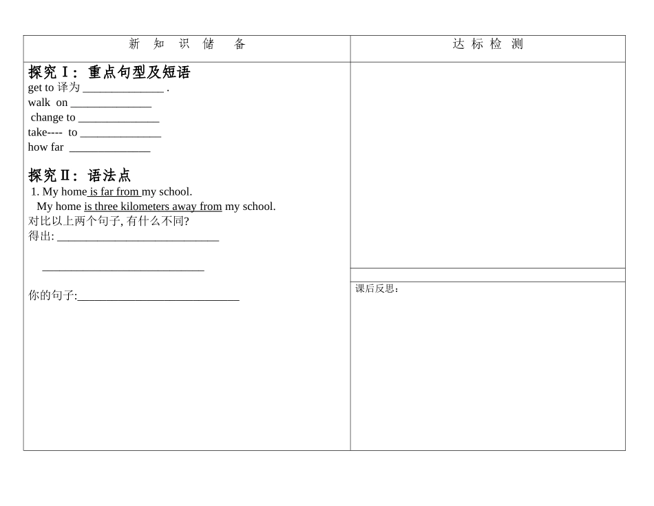 仁爱英语Unit6Topic3SectionB导学案_第3页