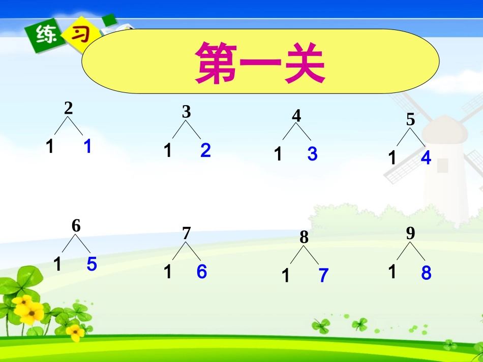 《九加几》课件_第2页