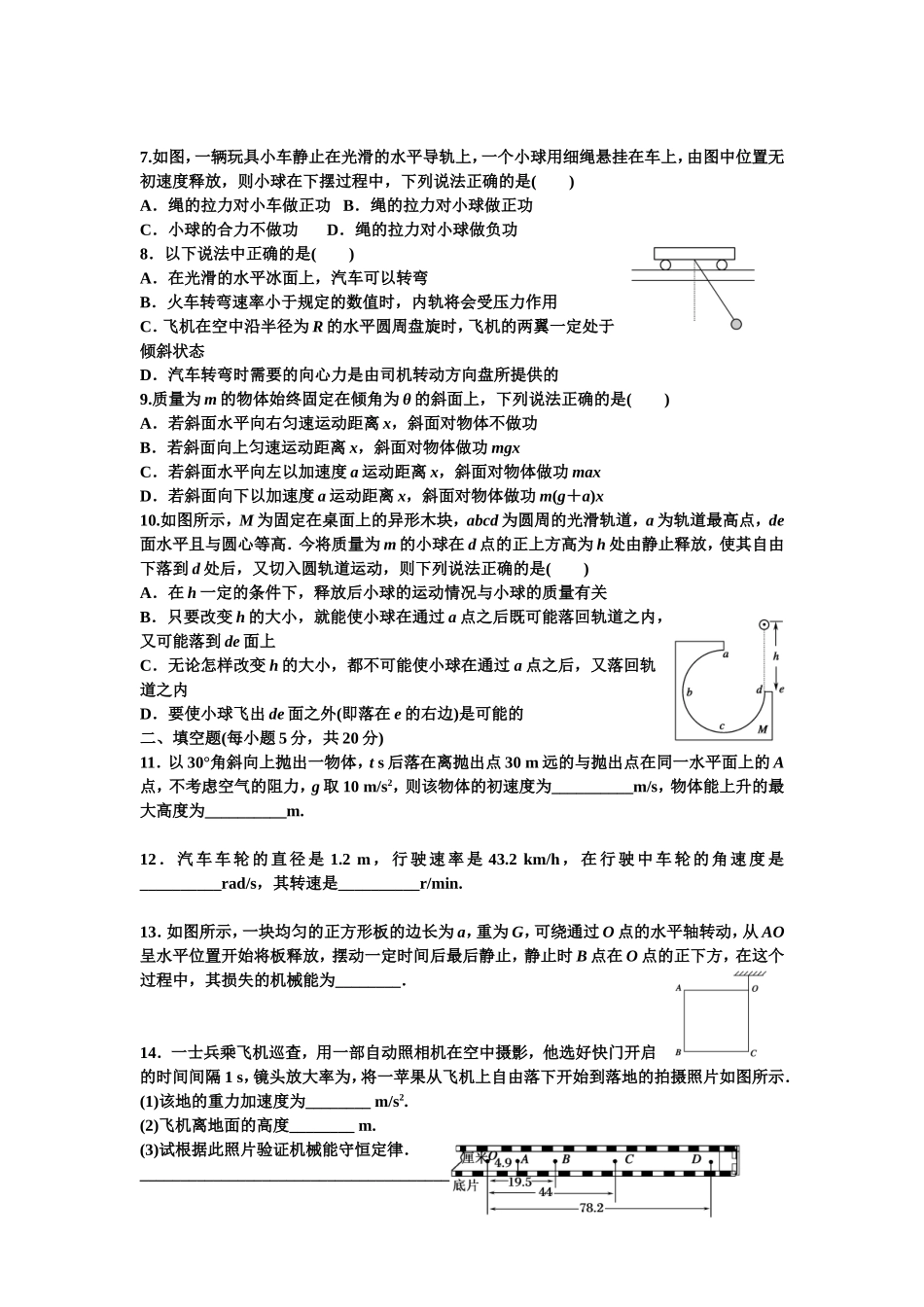 复习卷2修改版_第2页