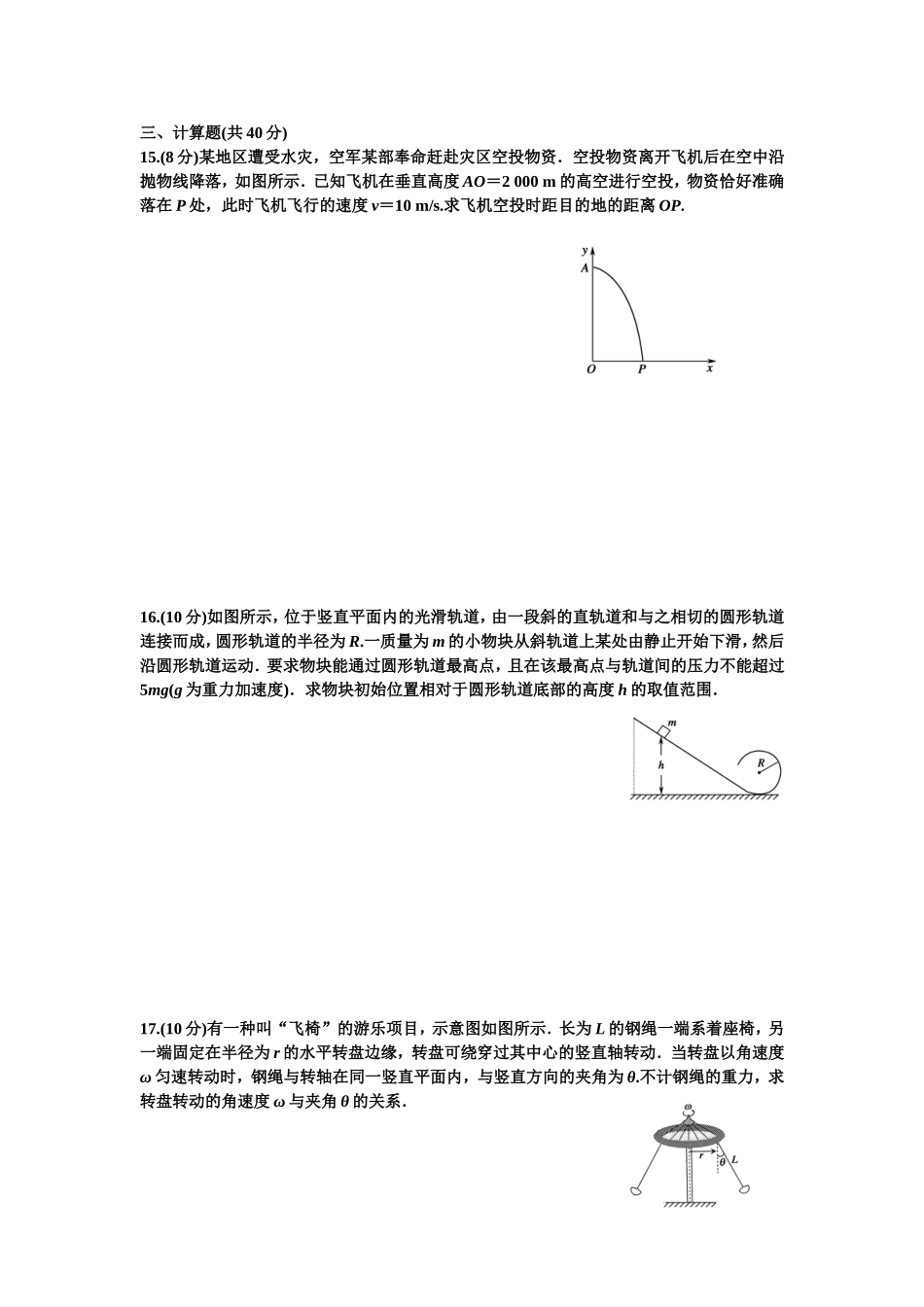 复习卷2修改版_第3页