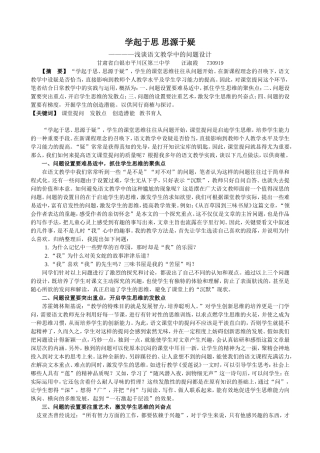 学起于思思源于疑