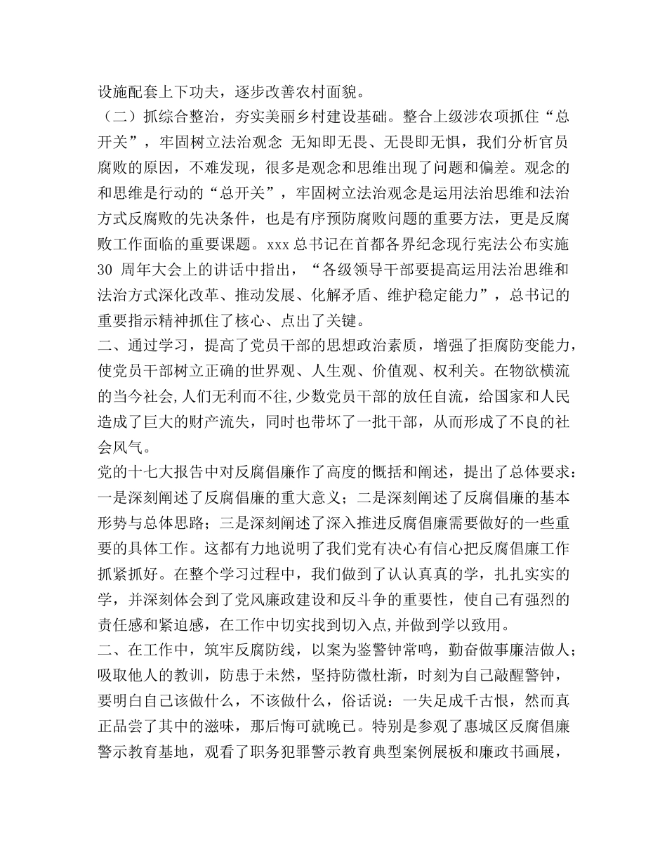 某县关于美丽乡村建设典型经验发言-美丽乡村建设典型发言 _第2页