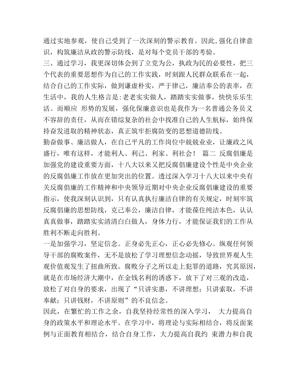 某县关于美丽乡村建设典型经验发言-美丽乡村建设典型发言 _第3页