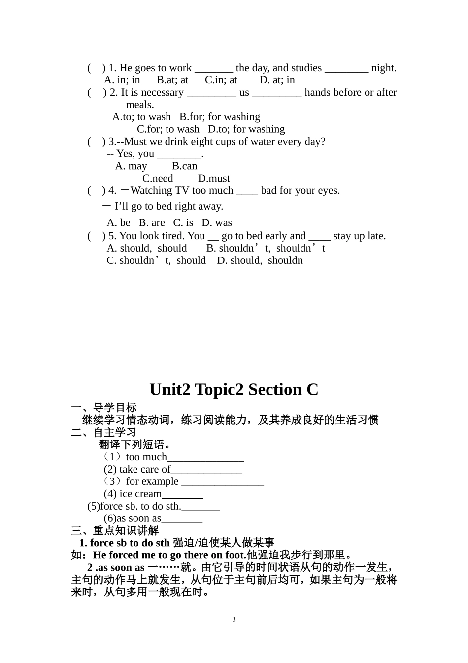 仁爱英语八年级上Unit2Topic2导学案_第3页