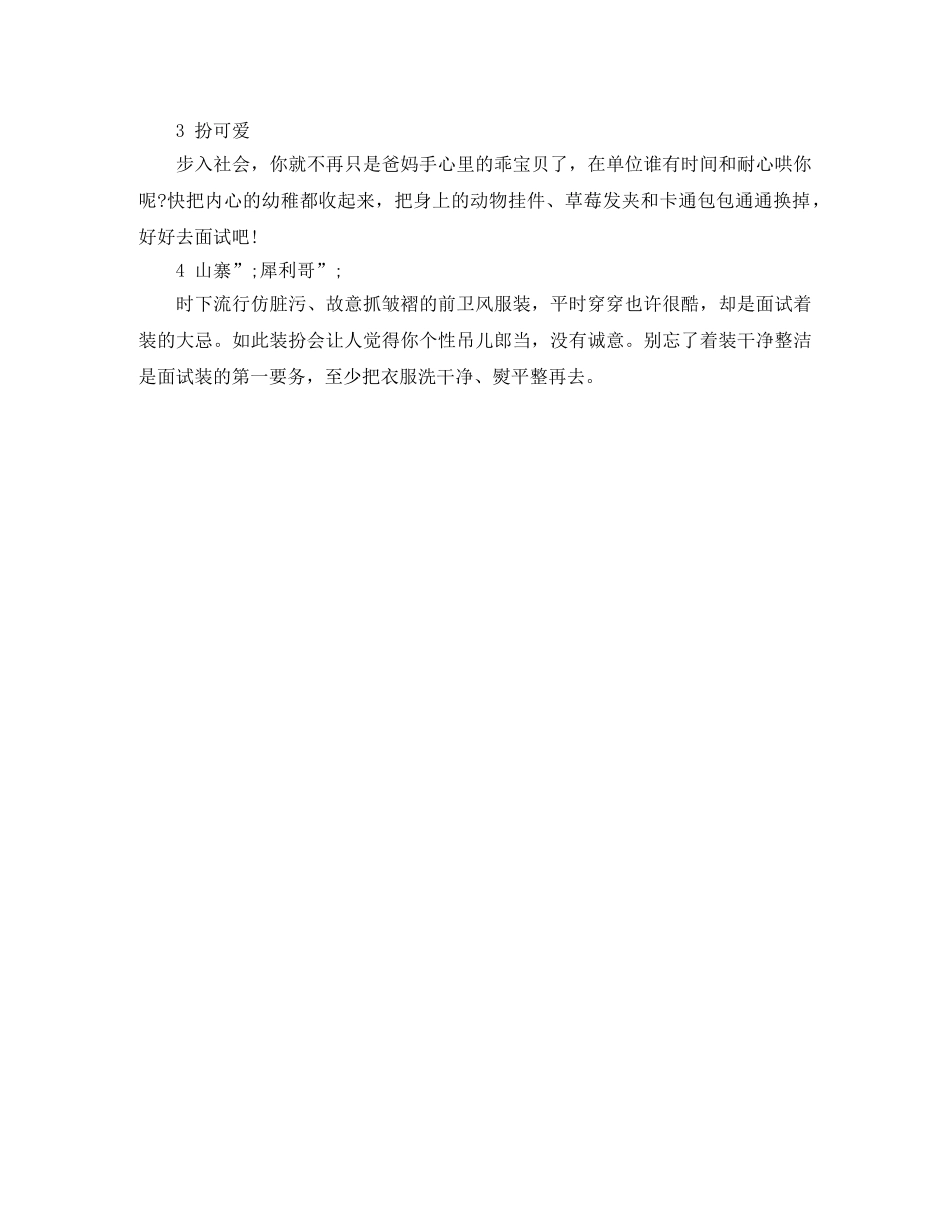 数据库管理求职简历模板 _第3页