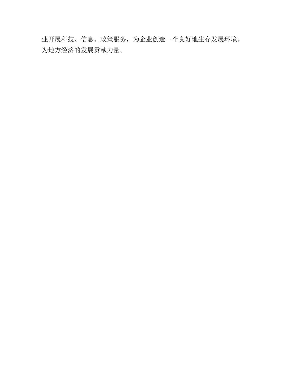 浅谈地税部门如何从“执法型”向“服务型”转变 _第3页