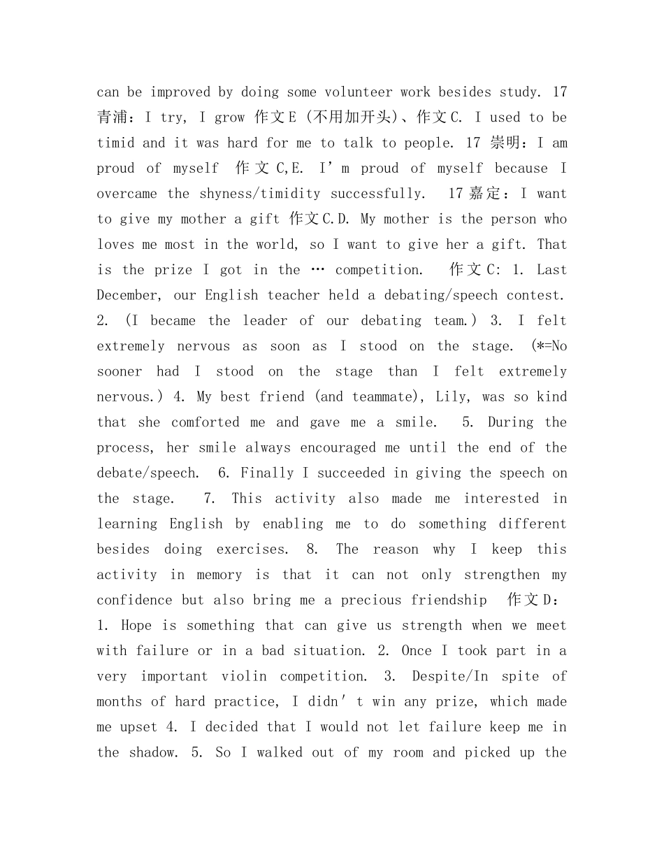 英语作文话题梳理-汇总 _第3页