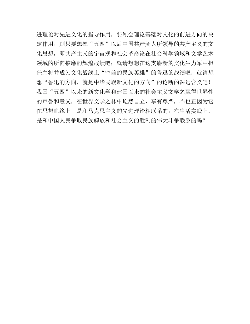 学习“三个代表”—方向的辨析 _第3页