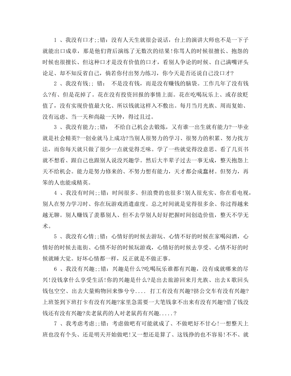 李嘉诚励志演讲稿打工是最愚蠢的投资 _第2页