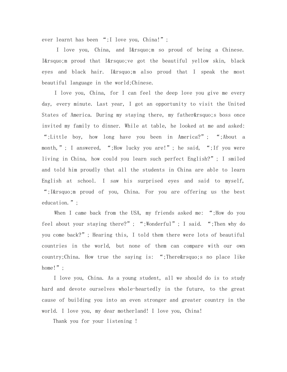 关于优秀英语演讲稿5分钟 _第3页