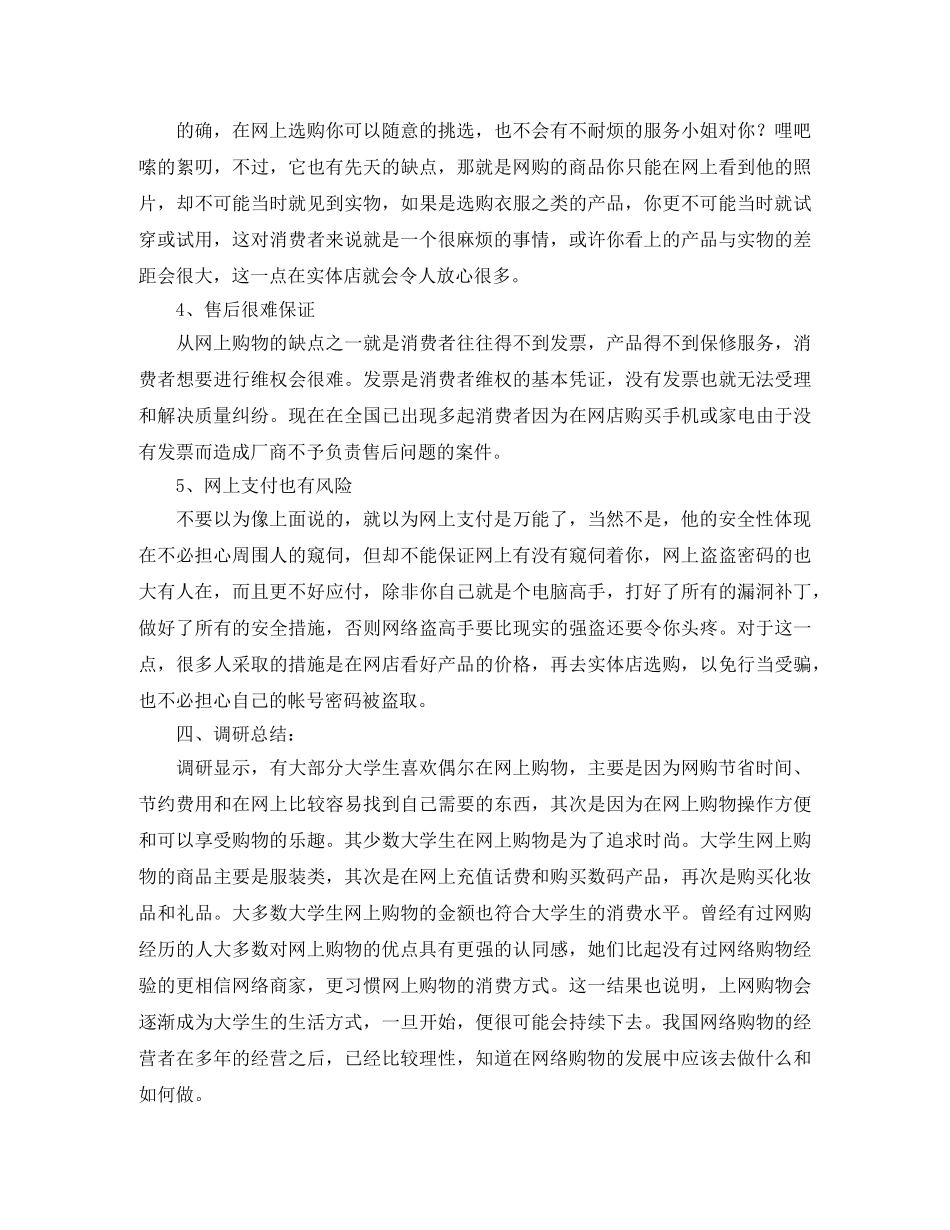 开学典礼暨教师节庆祝大会新生代表发言稿范文 _第2页