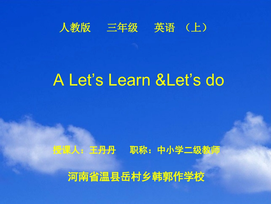 新版PEP_Unit5Let's_eat_Part_A_第1页