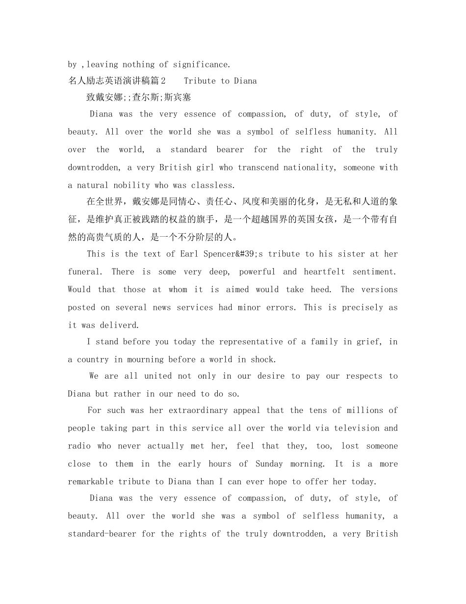 名人励志英语演讲稿3篇 _第2页