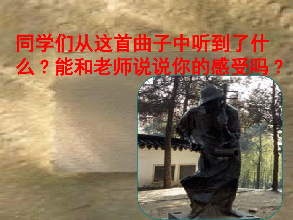二泉映月 (2)_第3页