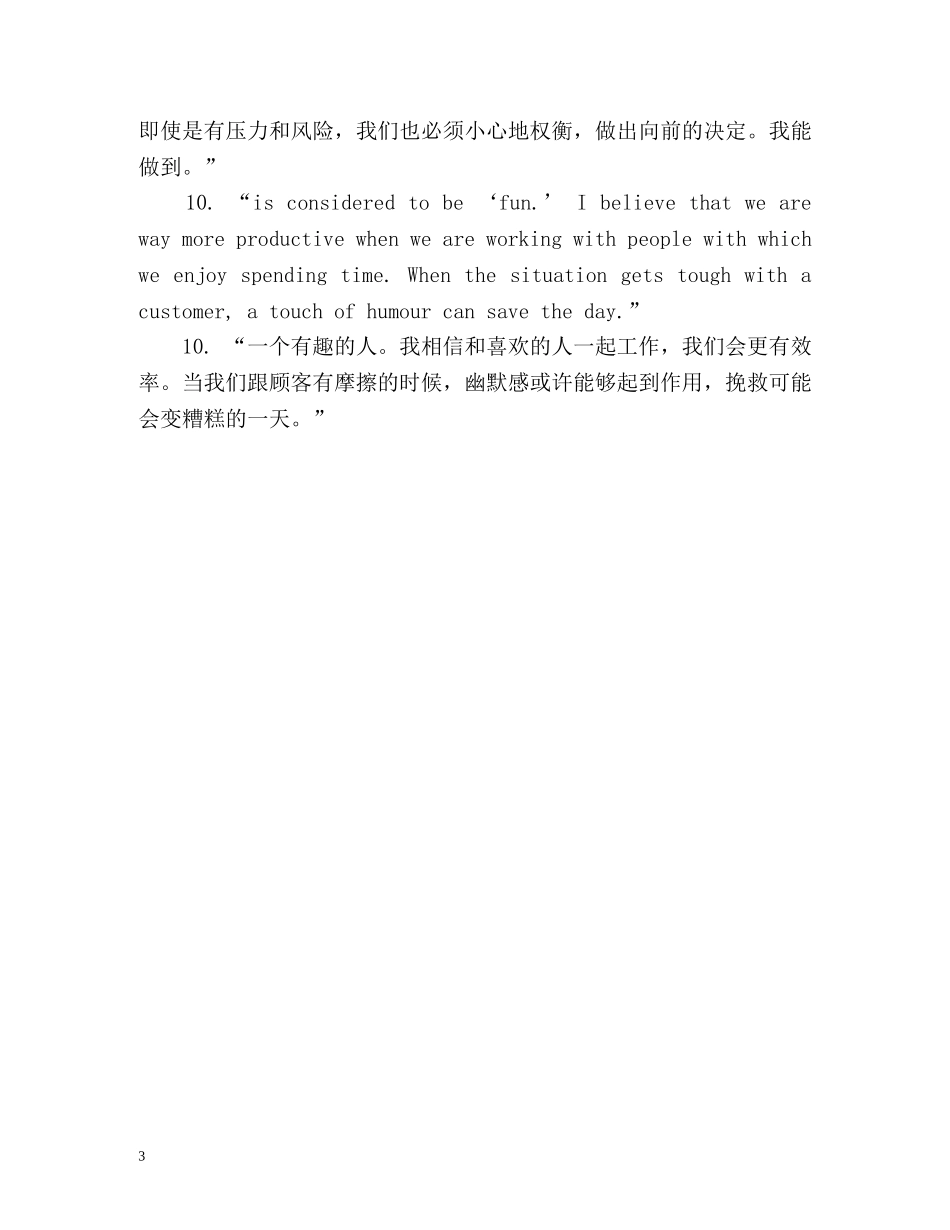 完胜英语面试自我介绍10个句型 _第3页
