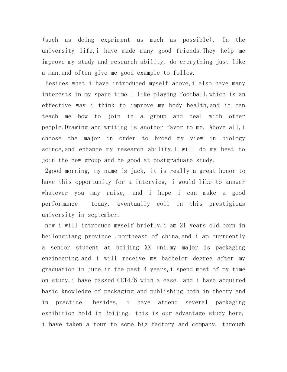 面试英文自我介绍2 _第2页