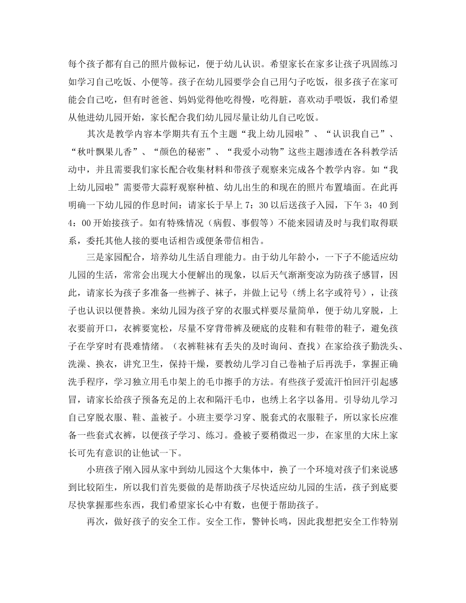 庆祝三八妇女节的主持词范文 _第2页