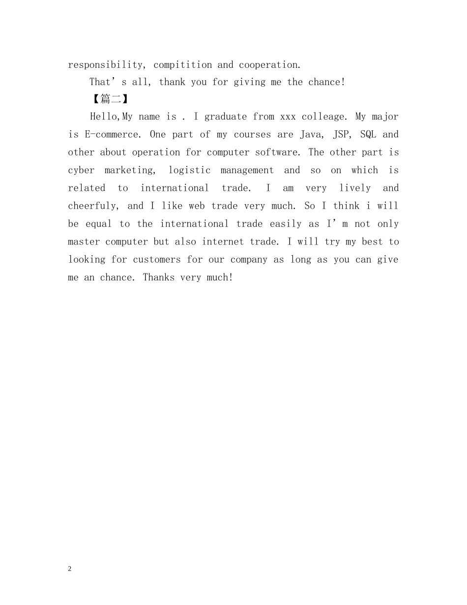 应聘外贸业务员面试英文自我介绍 _第2页