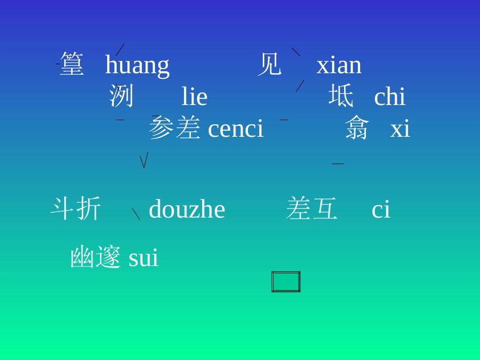 小石潭记01_第3页