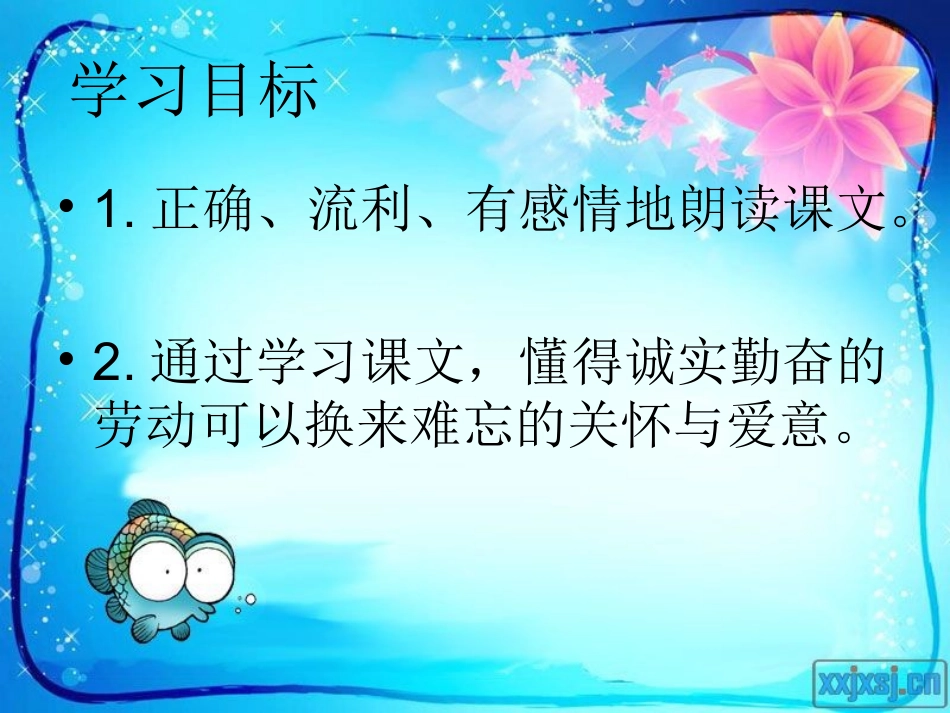 真情的回报刘涛新_第2页