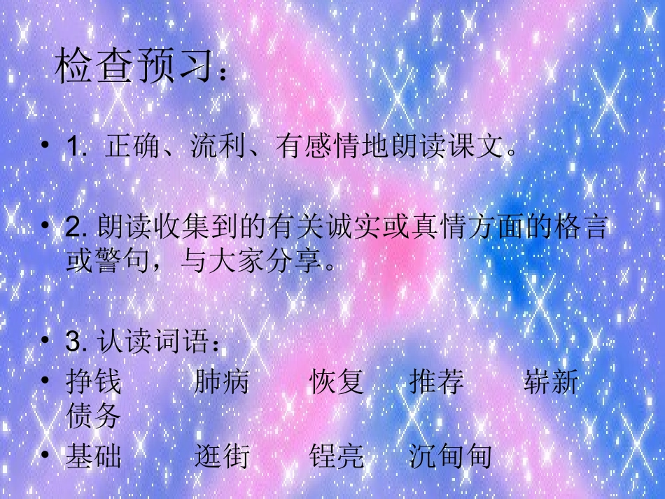 真情的回报刘涛新_第3页
