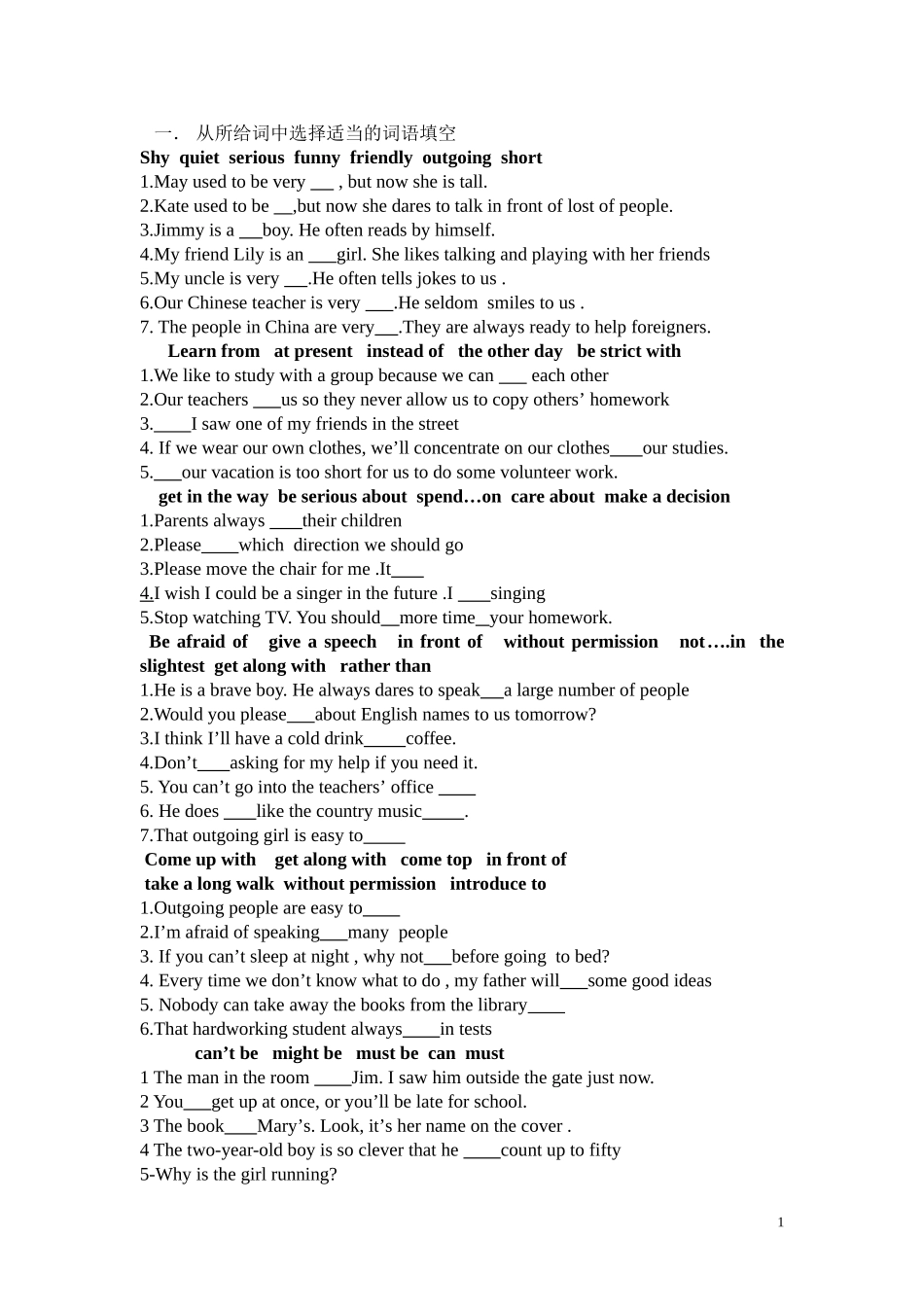 从方框中选择适当的词语填空_第1页